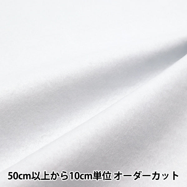 [From quantity 5] "Washing color felt white FP210N-01WH"