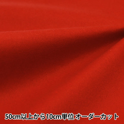 [From quantity 5] "Washing color felt red FP210N-46rd"