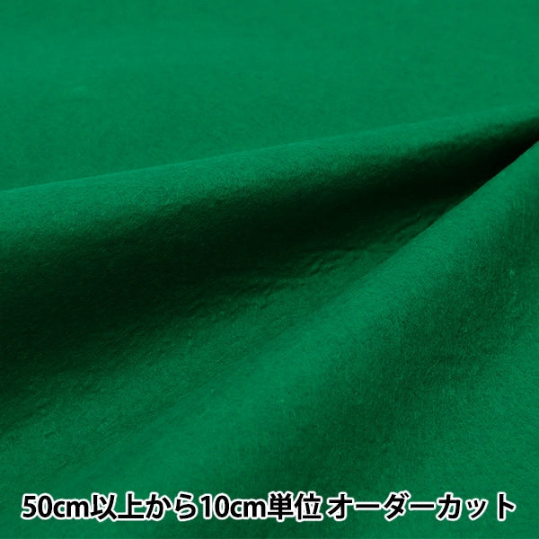 [From quantity 5] "Washing color felt green FP210N-53GR"