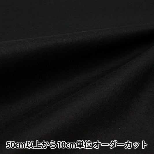 [From quantity 5] "Washing color felt black FP210N-99BK"