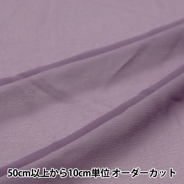 [Aus Menge 5] Stoff "75d Chiffon Josette Dark Purple NCF6301-87DP"