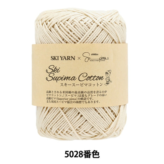 Primavera / EstateFilato "Ski Ya Pima Cotton 5028 Color" Skiyarn Ski Yarn