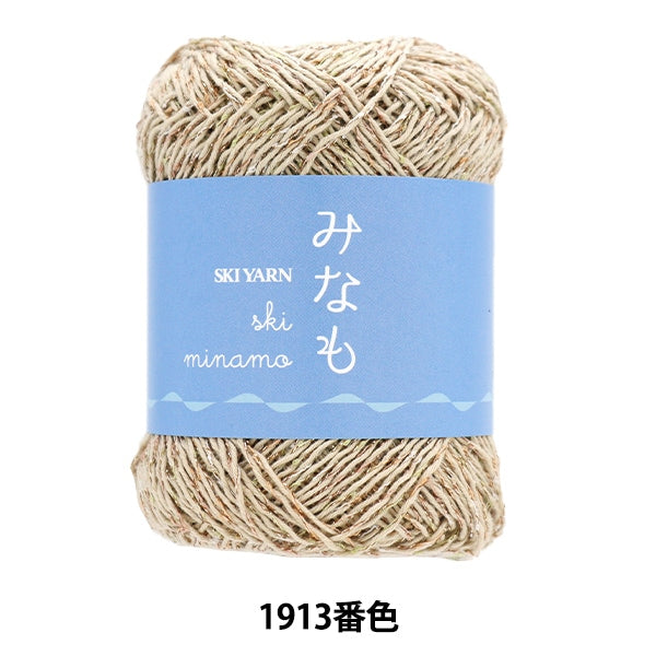 봄 / 여름털실 "Ski Mino 1913 컬러"Skiyarn Ski Yarn