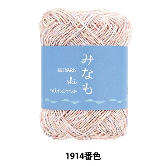 Primavera / EstateFilato "Ski Mino 1914 Color" Skiyarn Ski Yarn