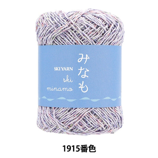 Primavera / EstateFilato "Ski Mino 1915 Color" Skiyarn Ski Yarn
