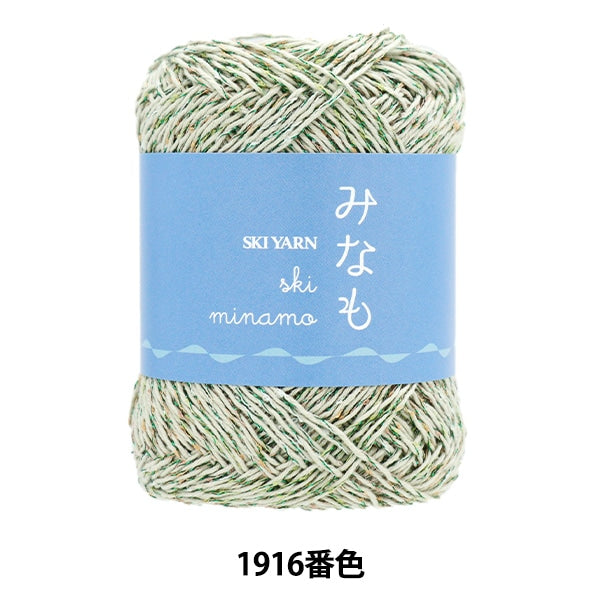 봄 / 여름털실 "Ski Mino 1916 컬러"Skiyarn Ski Yarn