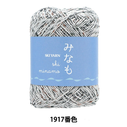 봄 / 여름털실 "Ski Mino 1917 컬러"Skiyarn Ski Yarn