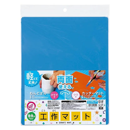 粘土用工具 『学校工作マット ブルー ST132BL』 KUTSUWA クツワ