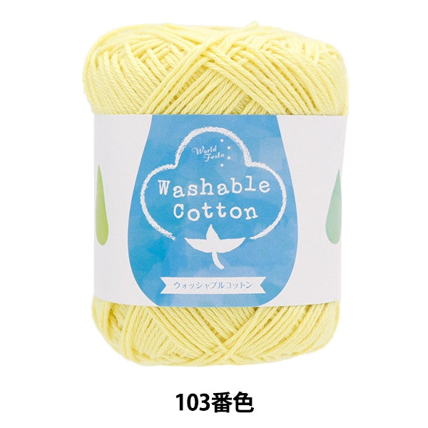 Spring / summerYarn "Washable Cotton 103 Color Citrus Yellow"