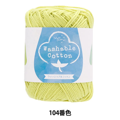 Spring / summerYarn "Washable Cotton 104 No. Pistachio Green"