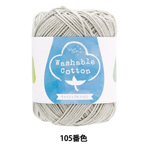 Spring / summerYarn "Washable Cotton 105th Beige"