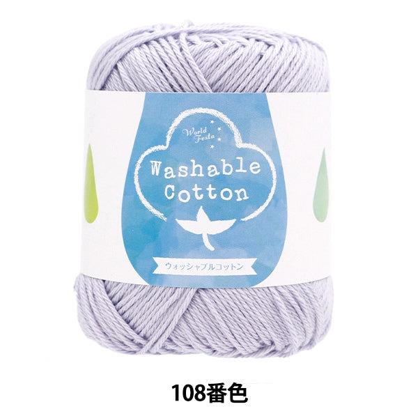 Spring / summerYarn "Washable Cotton 108th Lavender"