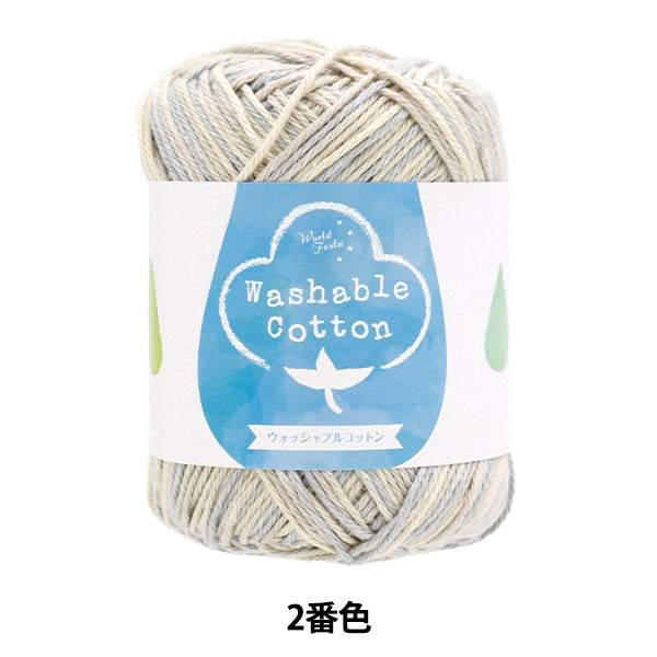 Spring / summerYarn "Washable Cotton 2nd color beige gray"