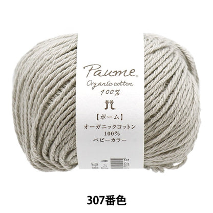 아기 털실 "Pome Baby Color 307 번째 컬러" Hamanaka