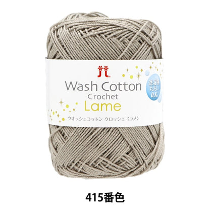 Весна / летоПряжа "Wosh Cotton Crocher Lame 415" Hamanaka