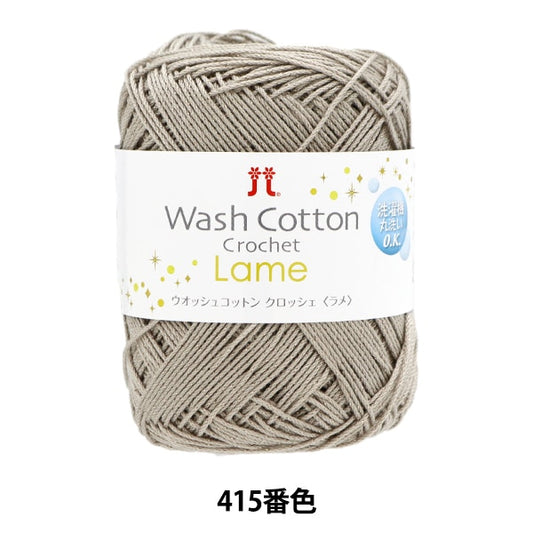 Spring / summerYarn "Wosh Cotton Crocher Lame 415" Hamanaka