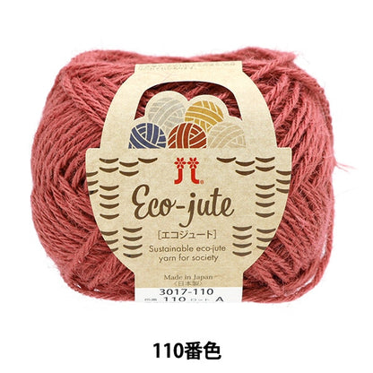 봄 / 여름털실 "Eco Jute 110 컬러" Hamanaka