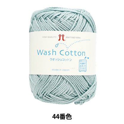 Весна / летоПряжа "Wosh Cotton 44 -й цвет" Hamanaka