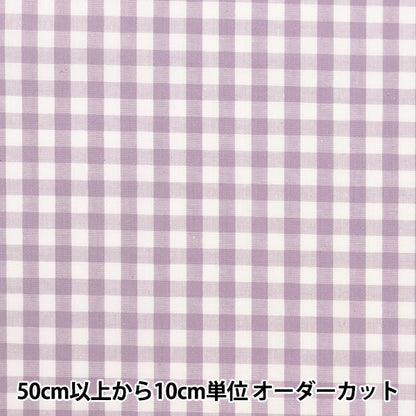 [Dalla quantità 5] tessuto "Gingham Smile Color Orchid Co-Gim24-OC"