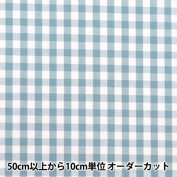 [Aus Menge 5] Stoff "Gingham Smoky Color Nil Blue CO-GIM24-NB"