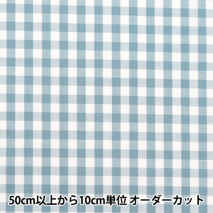 [Aus Menge 5] Stoff "Gingham Smoky Color Nil Blue CO-GIM24-NB"