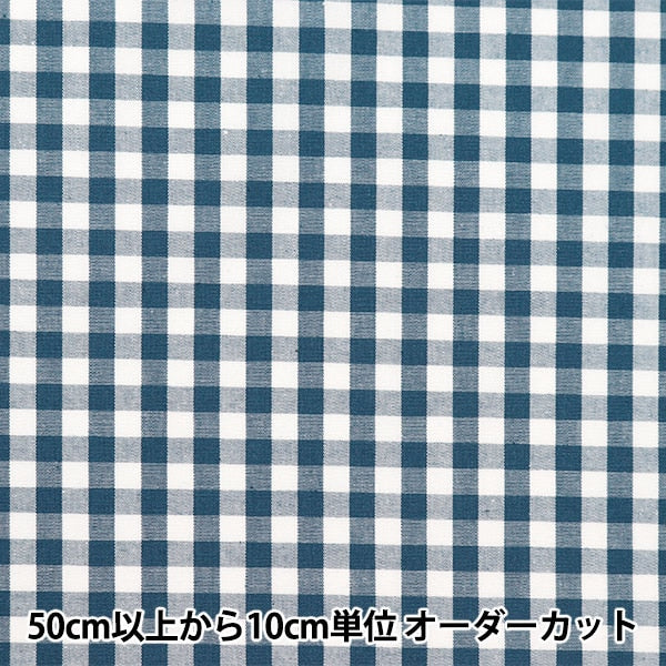 [De la cantidad 5] Fabric "Gingham Color Smoky Midnight Blue co-gim24-MB"