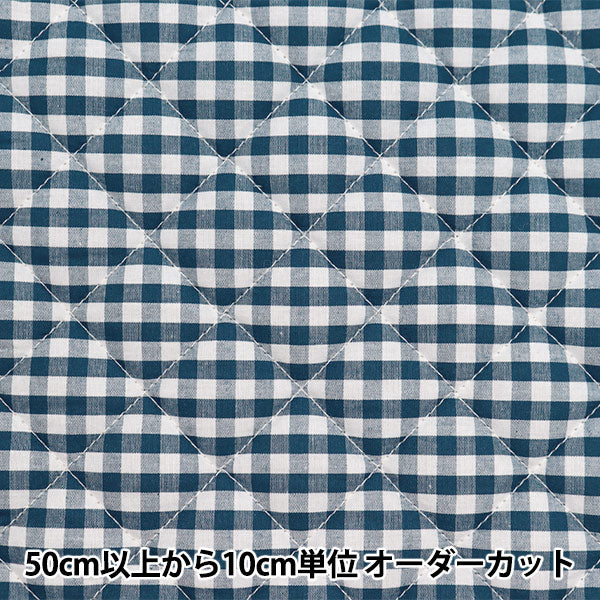 数量5から】 生地 『先染ギンガムキルト スモーキーカラー