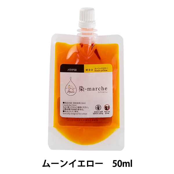 Farbstoff "Farbstoffmarch (Comedy) Beutel 50 Mondgelb MD3" Olympus