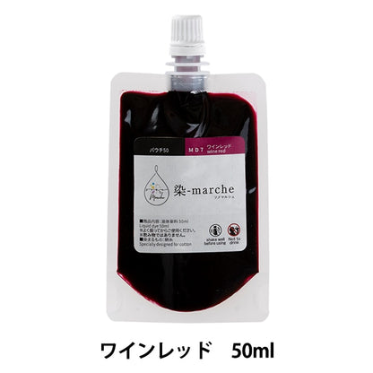 Farbstoff "Farbstoffmarch (Somedche) Beutel 50 Wine Red Md7" Olympus