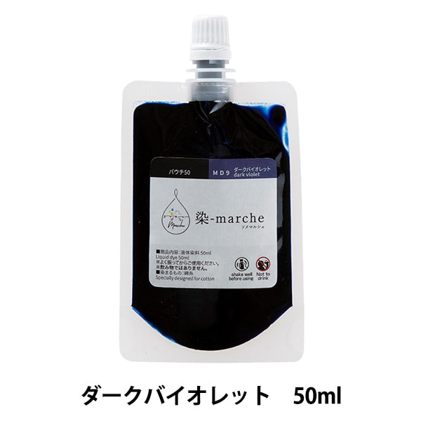 Dye "Dye-Marche (Marche) Contaglia 50 Viola scura MD9" Olympus
