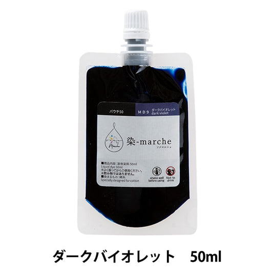 Dye "Dye-Marche (Marche) сумка 50 Dark Violet MD9" Olympus