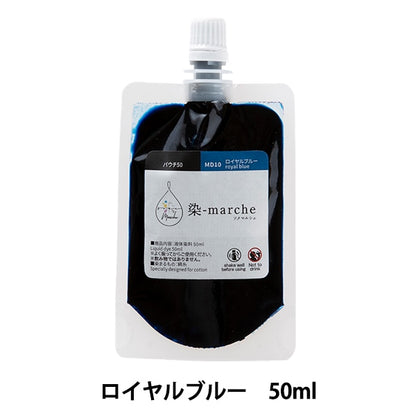 Farbstoff "Farbstoffmarche (Marche) Beutel 50 Royal Blue MD10" Olympus