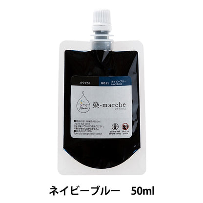 Farbstoff "Farbstoffmarche (Marche) Beutel 50 Marine Blue Md11" Olympus