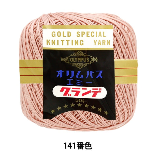レース糸 『エミーグランデ 50g 141番色』 Olympus オリムパス