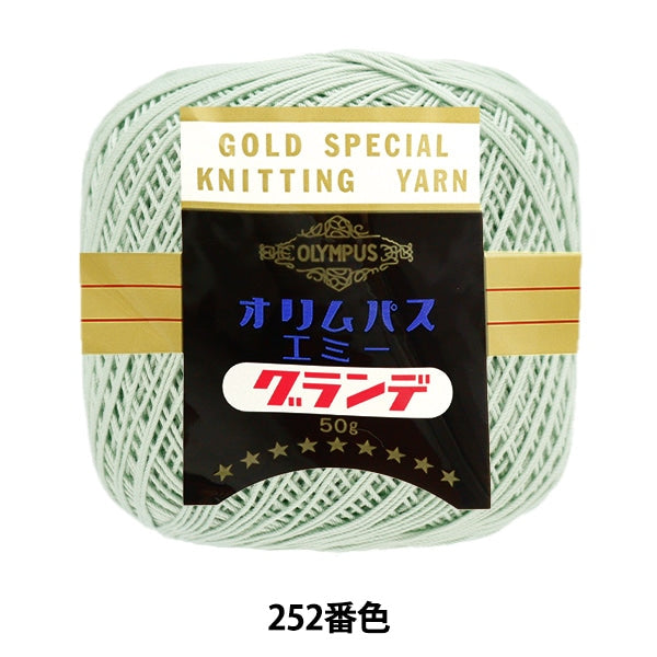 レース糸 『エミーグランデ 50g 252番色』 Olympus オリムパス