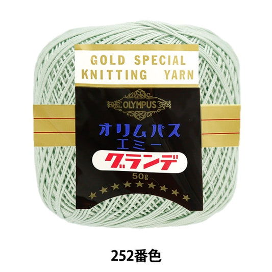 レース糸 『エミーグランデ 50g 252番色』 Olympus オリムパス