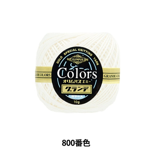 Crochet Thread "Emmy Grande Colors 10g 800th color" Olympus
