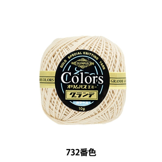 Crochet Thread "Emmy Grande Colors 10g 732 Color" Olympus