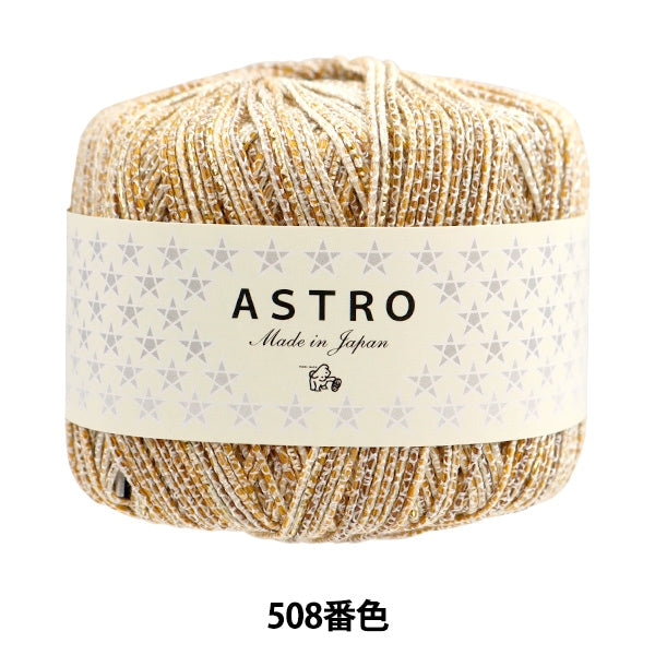 Весна / летоПряжа "Astro 508th Color" Puppy