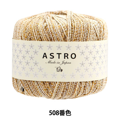 Весна / летоПряжа "Astro 508th Color" Puppy