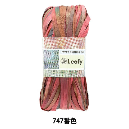 春夏紗線 “ Leafie 747th顏色” Puppy