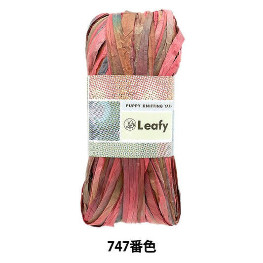 春夏紗線 “ Leafie 747th顏色” Puppy