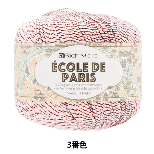 春夏毛糸 『エコールドパリ 3番色』 RichMore リッチモア
