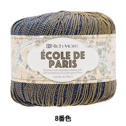 봄 / 여름털실 "Ecaud Paris 8th Color"Richmore Rich
