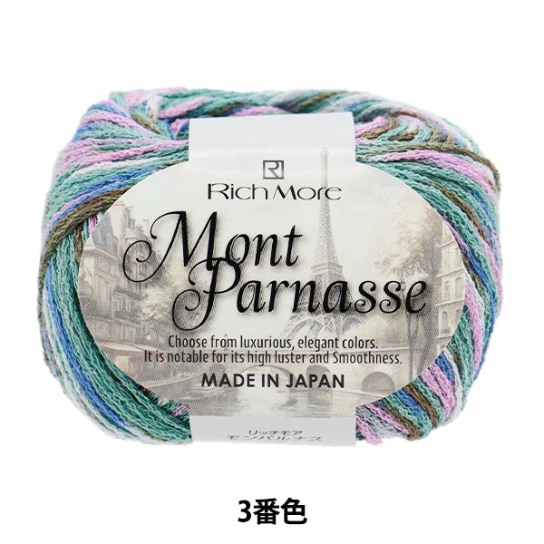 봄 / 여름털실 "Montparnas 3rd Color"Richmore Rich