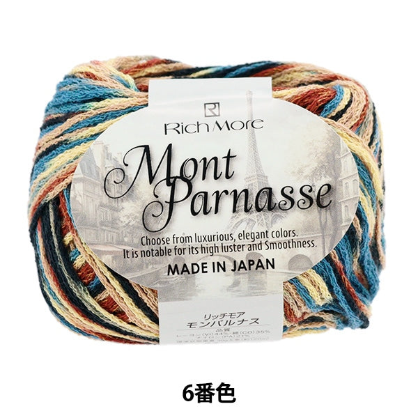 봄 / 여름털실 "Montparnas 6th Color"Richmore Rich