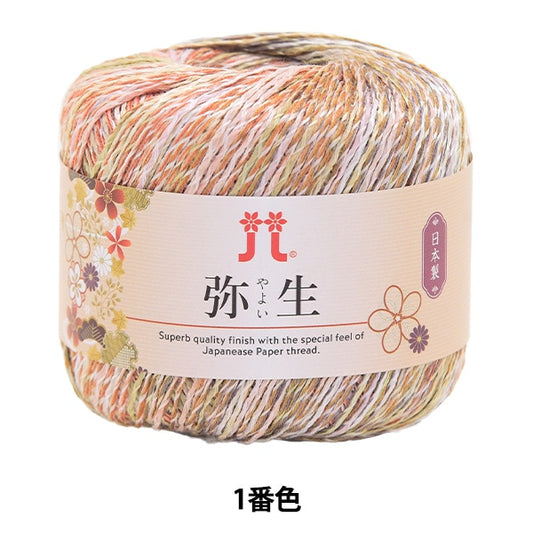 Spring / summerYarn "Yayoi No. 1 color" Hamanaka