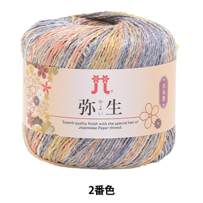 봄 / 여름털실 "Yayoi 2nd Color" Hamanaka