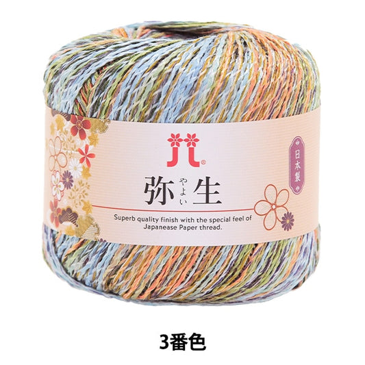Spring / summerYarn "Yayoi 3rd color" Hamanaka