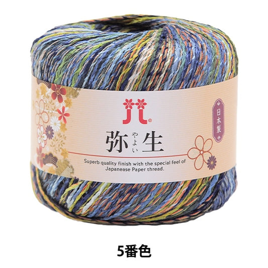Spring / summerYarn "Yayoi 5th color" Hamanaka